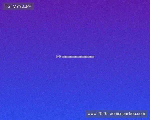 2026年世界杯墨西哥与韩国锋线对比分析：谁将成为关键得分手