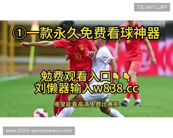 足球直播网站登录入口最新指南帮助用户快速顺利进入观看体验全面提升