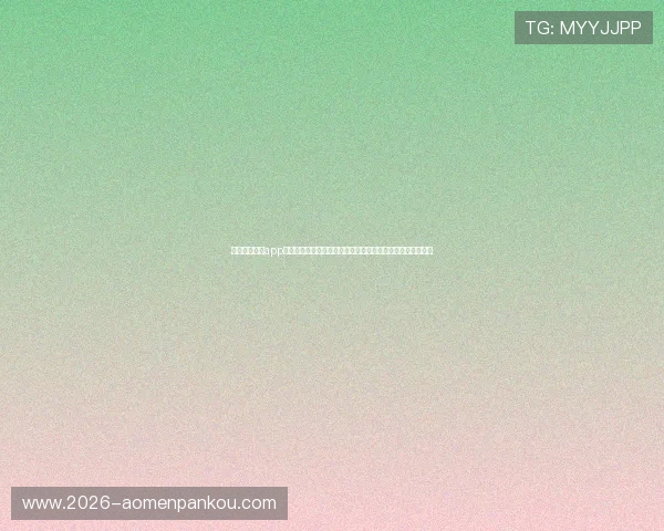 斗球免费直播app官方下载助你第一时间观看世界杯精彩赛事全场高清直播体验