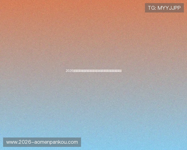 2026年世界杯库拉索队与科特迪瓦队比赛球衣图片细节展示与品牌合作分析 2026年世界杯库拉索队与科特迪瓦队比赛球衣图片细节展示与品牌合作分析