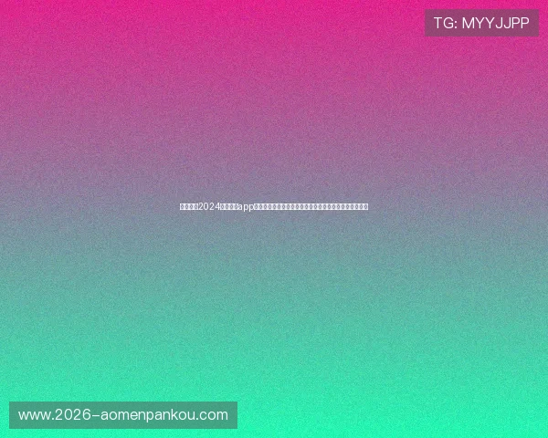 专业整理2024年买球的app排行,提供详细评测和使用指南,助你快速上手足球投注