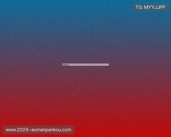 2026年世界杯美国对巴拉圭比赛比分及关键数据一览，赛后详细分析